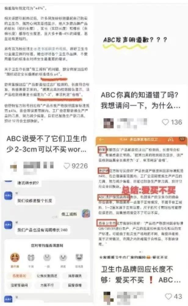 生巾巨头惹众怒董事长90°鞠躬道歉AG真人赚女性钱还背刺女性知名卫(图4)