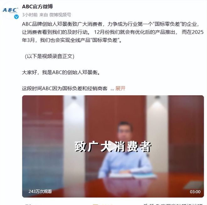 生巾巨头惹众怒董事长90°鞠躬道歉AG真人赚女性钱还背刺女性知名卫(图6)