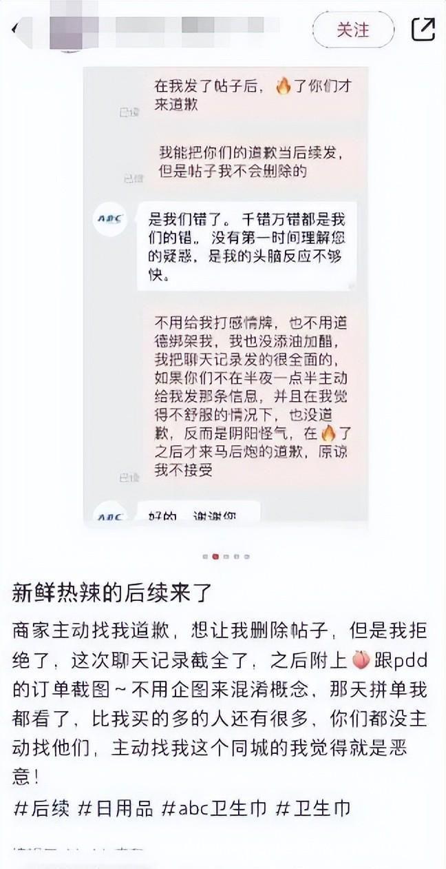 生巾巨头惹众怒董事长90°鞠躬道歉AG真人赚女性钱还背刺女性知名卫(图13)