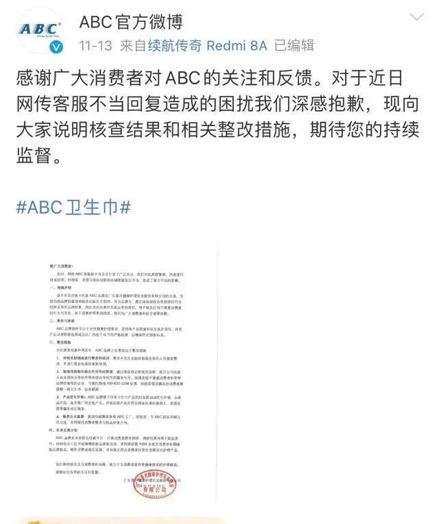 生巾巨头惹众怒董事长90°鞠躬道歉AG真人赚女性钱还背刺女性知名卫(图14)