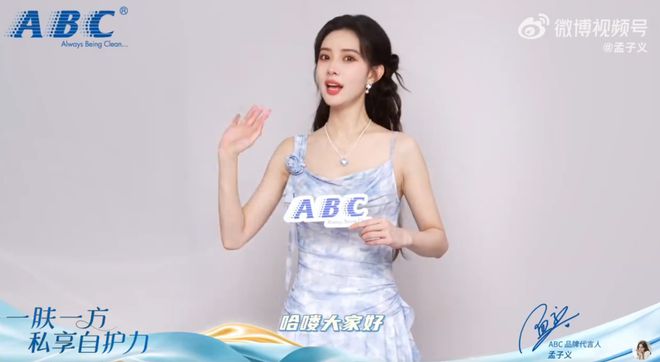 躬道歉！回应：卫生巾新国标会尽快修订AG真人网站刚刚ABC品牌创始人鞠(图5)
