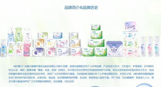 躬道歉！回应：卫生巾新国标会尽快修订AG真人网站刚刚ABC品牌创始人鞠(图7)