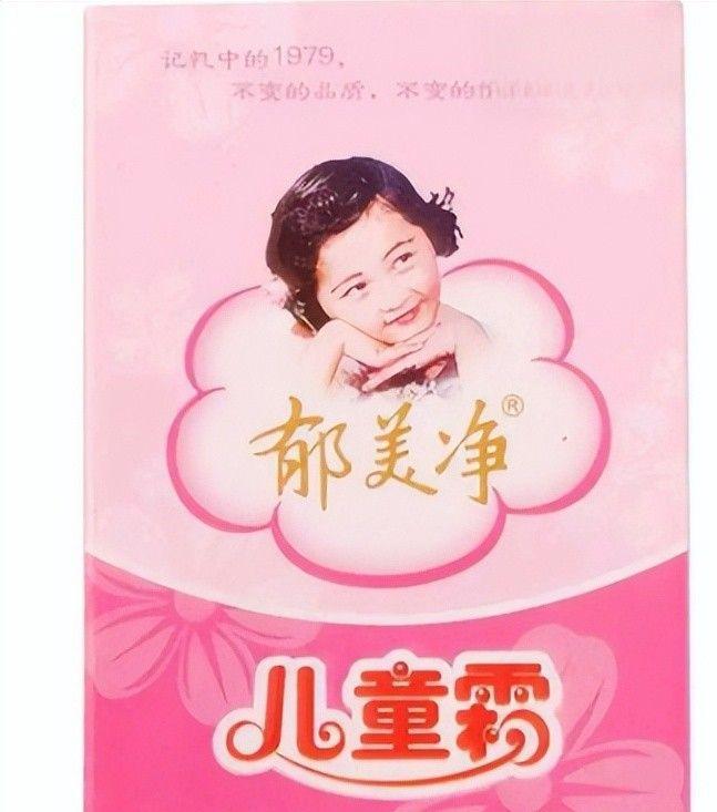 盘点四款良心老国货包装丑但个个都有真本事AG真人百家家乐app315晚会黑榜曝光(图17)