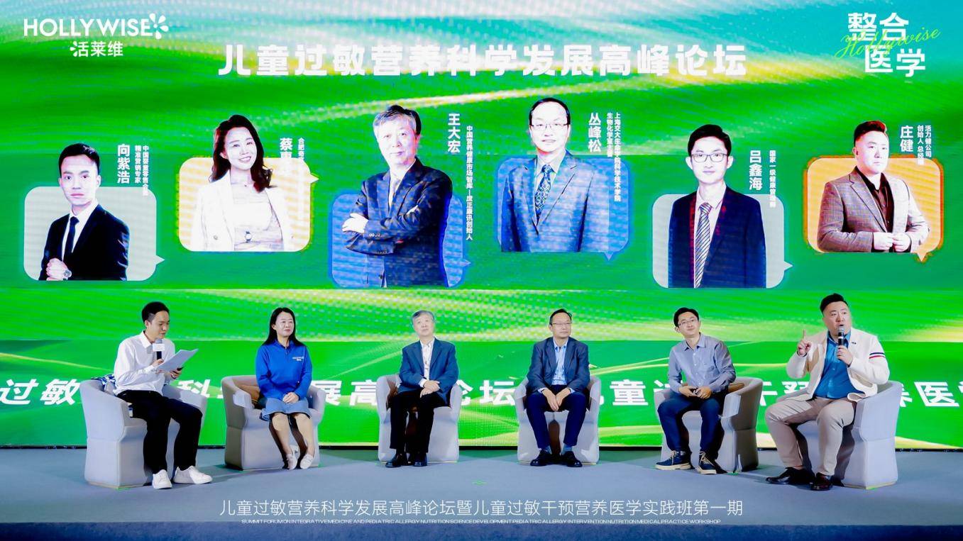 峰论坛落幕活莱维新品发布引领行业创新AG真人中国儿童过敏营养科学发展高(图8)