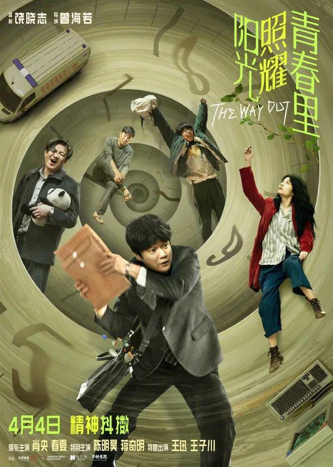 锡出品！五月影院见！AG真人游戏平台无(图8)