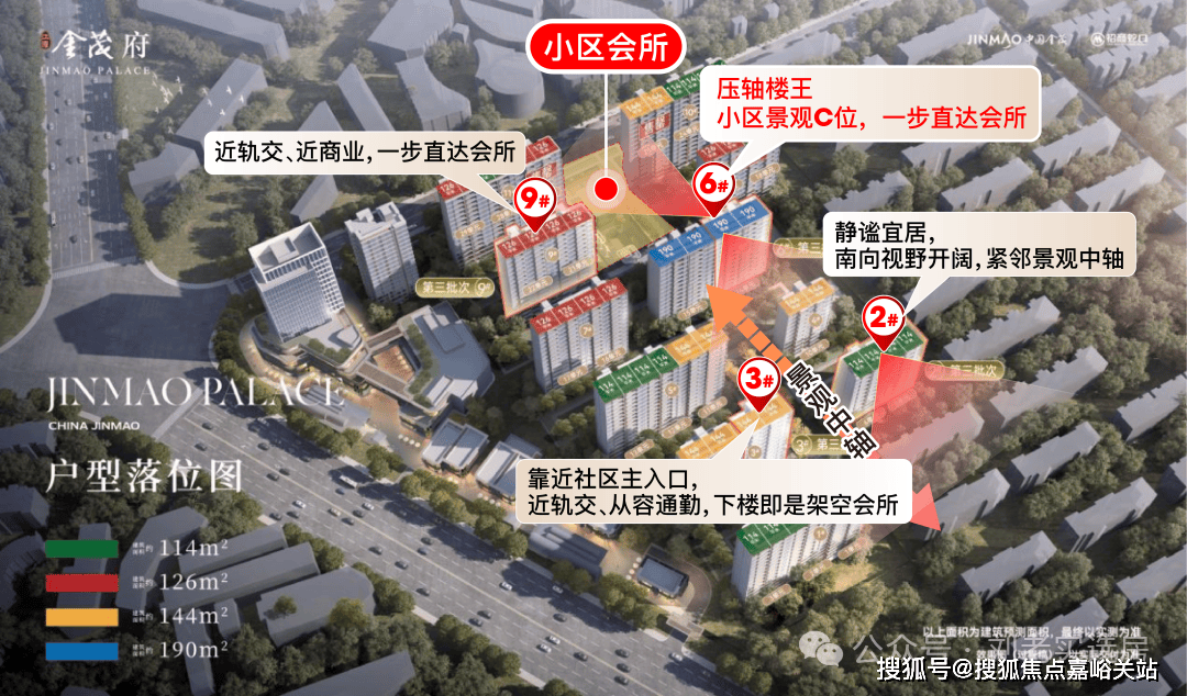 心(）-小区环境-户型-价格-地址-楼盘详情-周边配套-售楼处电话AG真人app江湾金茂府(售楼处电话)江湾金茂府首页网站-销售中(图3)