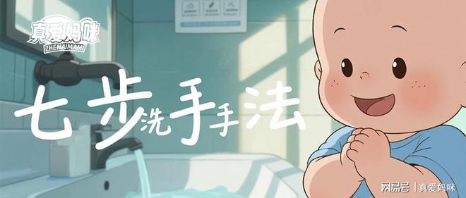 看不见的细菌看得见的守护AG真人平台世界洗手日｜(图5)